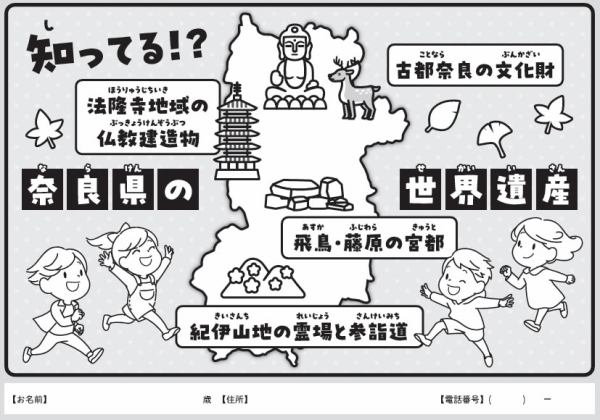 ぬり絵持参で金券300円分プレゼント!
